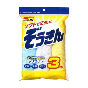 ソフト99 カラーぞうきん 【洗車用品】｜soft99e-mono