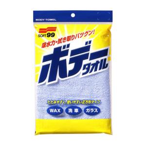 ソフト99 ニューボデータオル｜soft99 e-mono