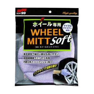 ソフト99 ホイールミットソフト 【洗車用品】｜soft99 e-mono