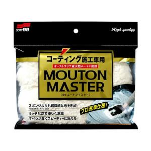 ソフト99 ムートンマスター 【洗車用品】｜soft99e-mono