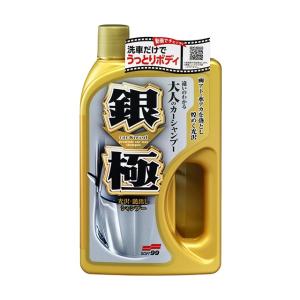 ソフト99 黒極（クロノキワミ）シャンプー 【カ−シャンプ