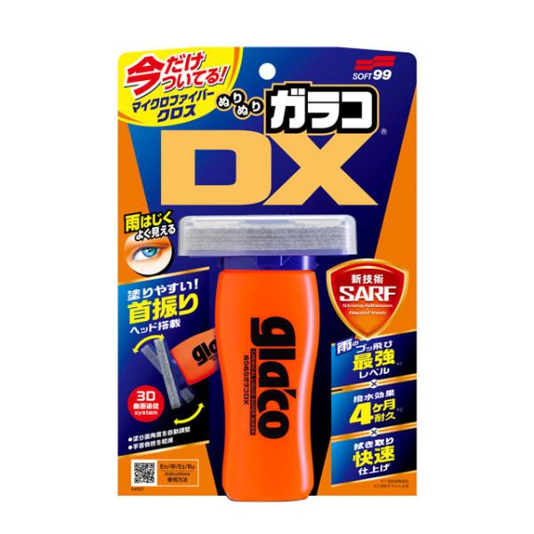 ソフト99 ぬりぬりガラコDX