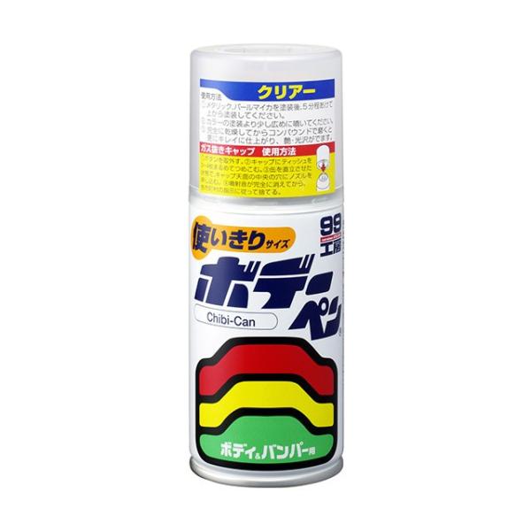 ソフト99 ボデーペンチビ缶 クリアー 【補修ペイント】
