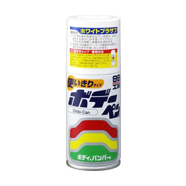 ソフト99 ボデーペンチビ缶 ホワイトプラサフ 【補修ペイント】
