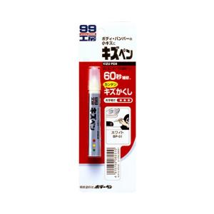 SOFT99 補修ペイント 13本 99工房 【ネコポス】ソフト99 キズペン シルバー 【補修ペイント