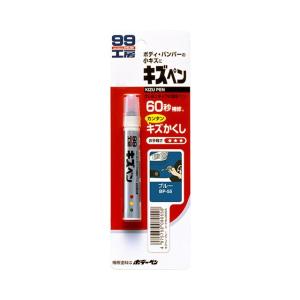 99工房 【ネコポス】ソフト99 キズペン シルバー 【補修ペイント