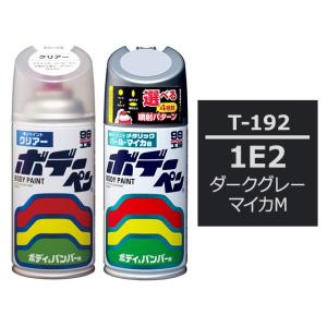 99工房 ソフト99 ボデーペン（スプレー塗料） 【T-093】 TOYOTA