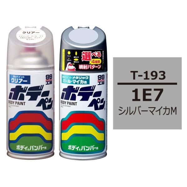 ソフト99 ボデーペン（スプレー塗料） 【T-193】 TOYOTA（トヨタ）・1E7・シルバーマイ...