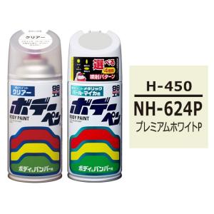 99工房 ソフト99 ボデーペン（スプレー塗料） 【T-093】 TOYOTA