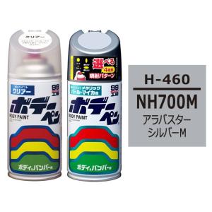 ソフト99 ボデーペン（スプレー塗料） 【T-093】 TOYOTA（トヨタ