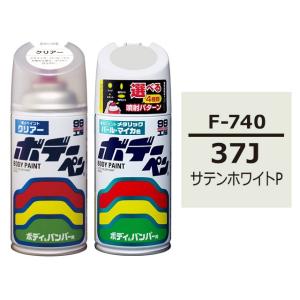 99工房 ソフト99 ボデーペン（スプレー塗料） 【H-450】 HONDA（ホンダ