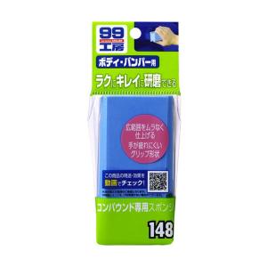 99工房 ソフト99 ボデーパテ徳用缶 【補修ケミカル】 : soft99 e-mono