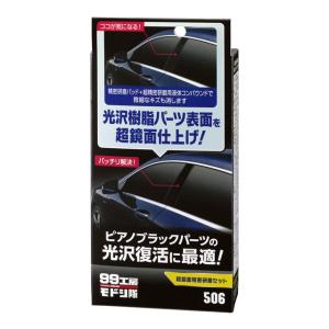 専用 Amazon | ソフト99(SOFT99) ワックス WAX カラーエボリューション