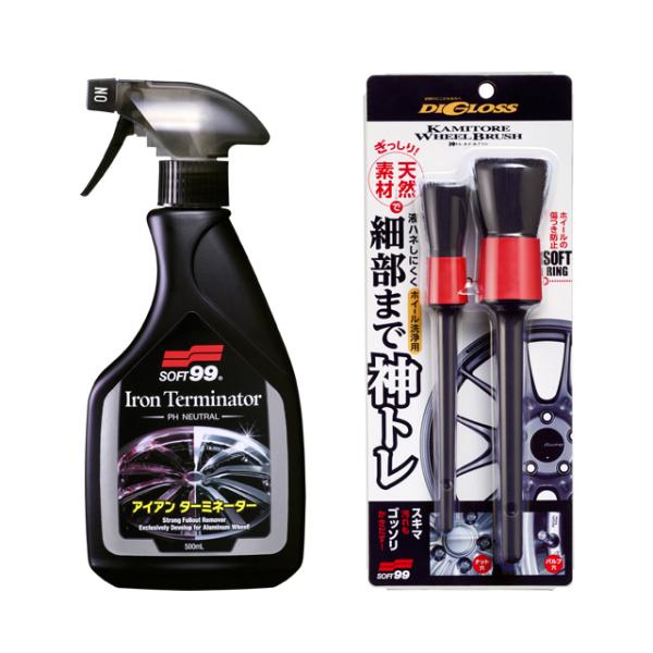 ソフト９９ アイアンターミネーターとディグロス 神トレ ホイールブラシのセット