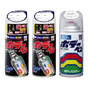 ソフト99 Myボデーペン（スプレー塗料） 【HONDA（ホンダ）・NH875P・プレミアムホワイトPII】とクリアーのセット