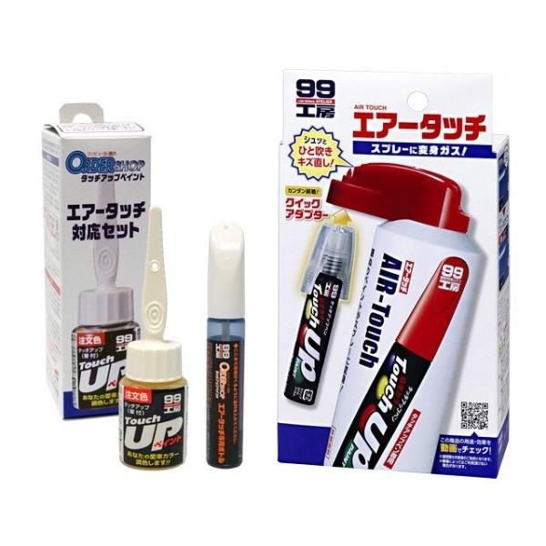 Myタッチアップペン（筆塗り塗料） SUZUKI（スズキ）・WBP・テラコッタピンクM と エアータ...