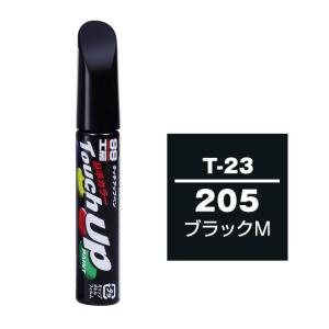 【ネコポス】ソフト99 タッチアップペン（筆塗り塗料） T-23 【トヨタ／レクサス・205・ブラックM】｜soft99e-mono