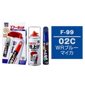 99工房 ソフト99 タッチアップペン（筆塗り塗料） S7708 【SUZUKI