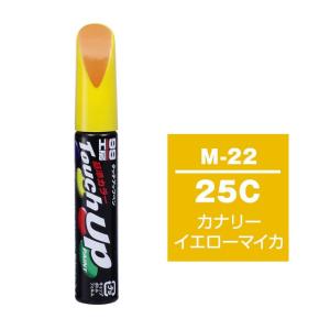 【ネコポス】ソフト99 タッチアップペン（筆塗り塗料） M-22 【マツダ・25C・カナリーイエローマイカ】