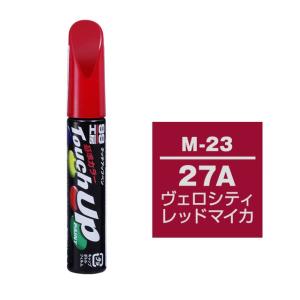 【ネコポス】ソフト99 タッチアップペン（筆塗り塗料） M-23 【マツダ・27A・ヴェロシティレッドマイカ】｜soft99e-mono