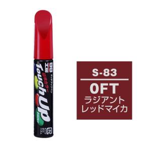 【ネコポス】ソフト99 タッチアップペン（筆塗り塗料） S-83 【スズキ・0FT・ラジアントレッドマイカ】｜soft99e-mono