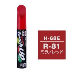 【ネコポス】ソフト99 タッチアップペン（筆塗り塗料） H-68E 【ホンダ・R-81・ミラノレッド】｜soft99e-mono