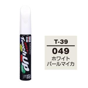 【ネコポス】ソフト99 タッチアップペン（筆塗り塗料） T-39 【トヨタ／レクサス・049・ホワイトパールマイカ】｜soft99e-mono