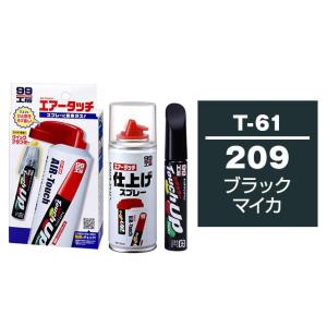ソフト99 タッチアップペン(筆塗り塗料) T-...の商品画像