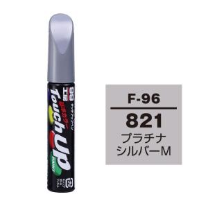 【ネコポス】ソフト99 タッチアップペン（筆塗り塗料） F-96 【スバル・821・プラチナシルバーM】