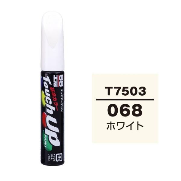 【ネコポス】ソフト99 タッチアップペン（筆塗り塗料） T7503 【トヨタ／レクサス・068・ホワ...