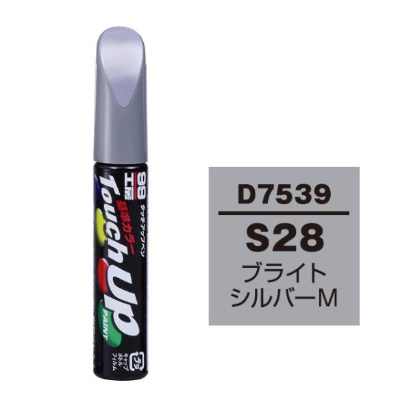 【ネコポス】ソフト99 タッチアップペン（筆塗り塗料） D7539 【ダイハツ・S28・ブライトシル...