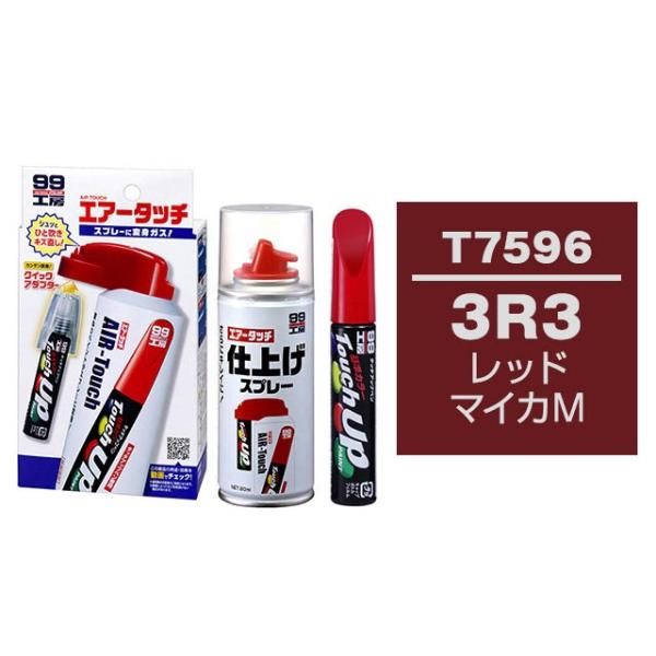 ソフト99 タッチアップペン（筆塗り塗料） T7596 【トヨタ／レクサス・3R3・レッドマイカM】...