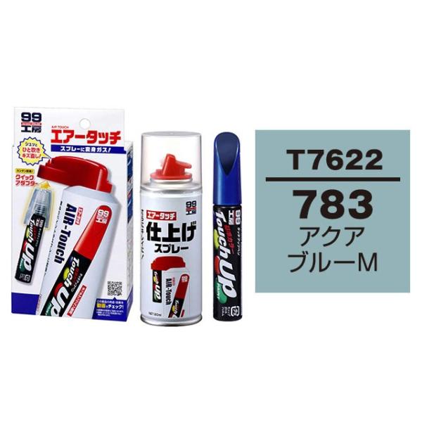 ソフト99 タッチアップペン（筆塗り塗料） T7622 【トヨタ／レクサス・783・アクアブルーM】...