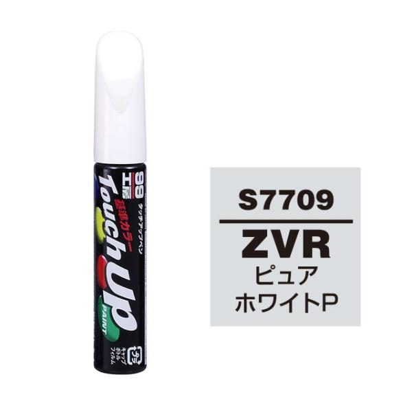 【ネコポス】タッチアップペン（筆塗り塗料） S7709 【SUZUKI（スズキ）・ZVR・ピュアホワ...