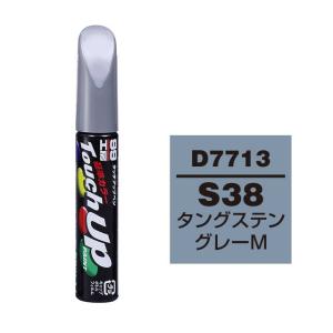 ソフト99 ソフト99 Myタッチアップペン（筆塗り塗料） 【SUZUKI