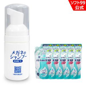 メガネのシャンプー 除菌EX アクアミントの香り ( 200ml )/ : 爽快