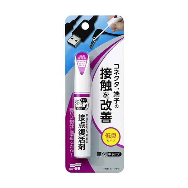 【ゆうパケット】ソフト99 チョット塗りエイド 接点復活剤 【９９パパ】