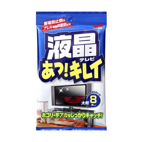 ソフト99 液晶テレビあっ！キレイ 【その他】
