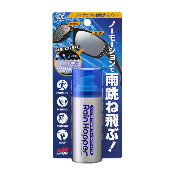 ソフト９９ スポルファ レインホッパー