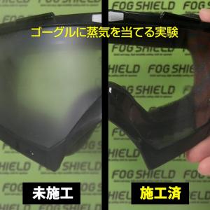 【ネコポス】ソフト99 スポルファ フォグシー...の詳細画像4