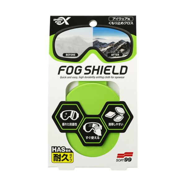 【ゆうパケット】ソフト９９ スポルファ フォグシールド