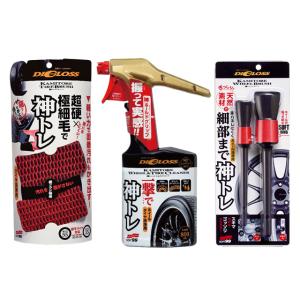 ソフト99 ディグロス 神トレ ホイール＆タイヤクリーナー + 神トレ