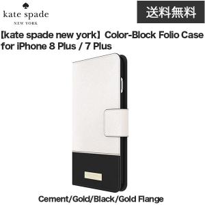 ケイトスペード kate spade iPhone 8 Plus iPhone 7 Plus ケース 手帳型 Cement kate spade new york Color-Block Folio Case Gold / Black / Gold Flange