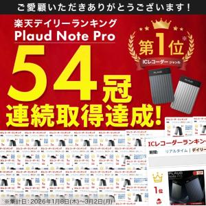 【長友佑都選手のTV-CMでお馴染みのPLAU...の詳細画像5