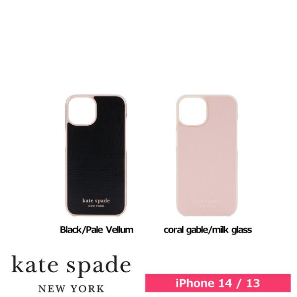 スマホケース 携帯ケース iphone14/13 ケース kate spade ケイトスペード  K...