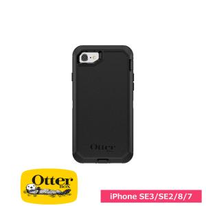 スマホケース 携帯ケース iphoneSE3/SE2/8/7 ケース OtterBox オッターボックス ブラック 複合素材 耐衝撃 DEFENDER アイフォン アイホン 携帯カバー おしゃれ｜softbank-selection