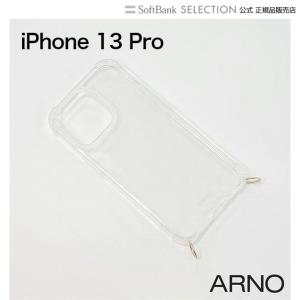 iPhone 13 Pro ARNO New Basic Clear Case（アルノ ニュー ベーシック クリア ケース） ケース単品 N03-CS-IP13PRO スマホショルダーケース｜softbank-selection
