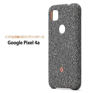 スマホケース 携帯ケース Google Pixel 4a ケース Google グーグル Rock Candy 複合素材 洗濯洗い可能  アンドロイド携帯カバー おしゃれ 可愛い かわいい