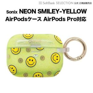 Sonix（ソニックス）Airpods Pro NEON SMILEY-YELLOW AirPodsケース 抗菌 エアポッズケース 567-0038-0011｜softbank-selection