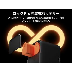 SwitchBot ロックPro充電式バッテリーの詳細画像3